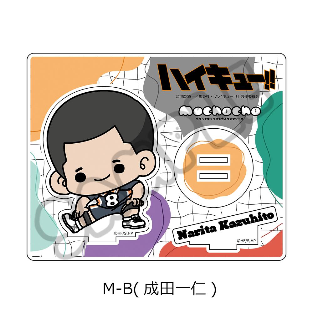 《排球少年》_大家都變成鳥大作戰! 第1彈 亞克力支架 M-B 成田一仁