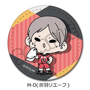 《排球少年》_大家都變成mochocho大作戰!第1彈 皮革徽章 M-D 灰羽理惠