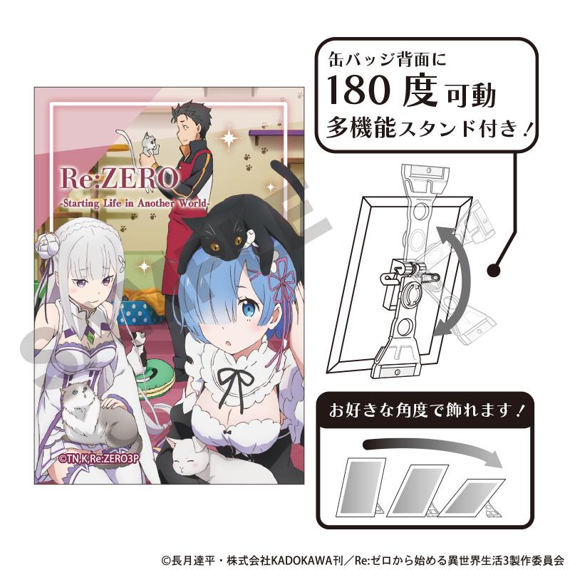 《Re:從零開始的異世界生活》_藝術罐徽章 貓咖啡店