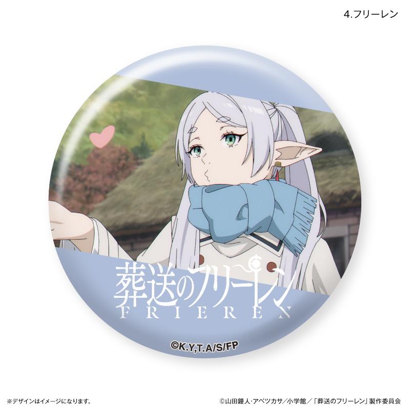 《葬送的芙莉蓮》限定罐 芙莉蓮限定罐徽章(盲盒)全7種 套裝盒【全套盒/7個裝】