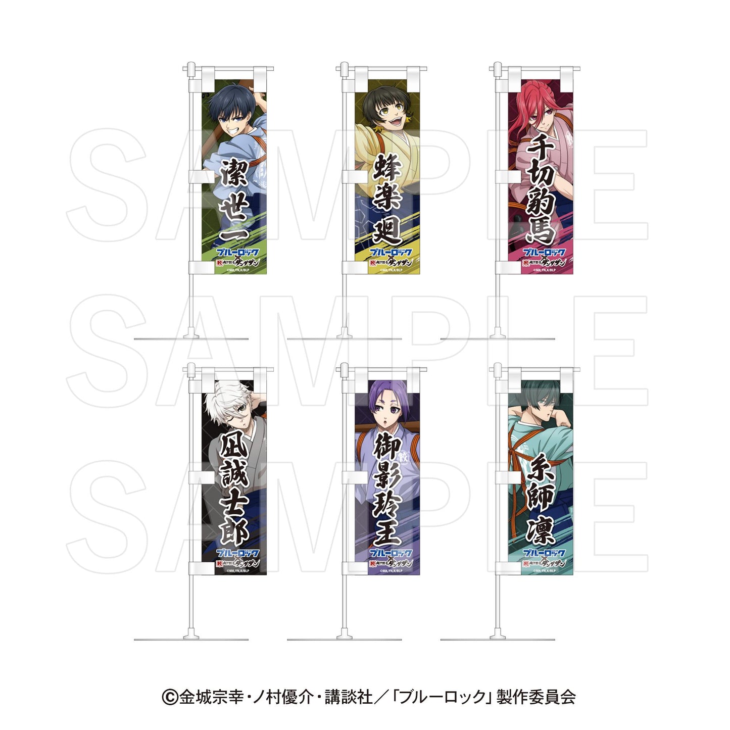 《藍色監獄》×肉汁餃子的《當噠當》_桌上迷你旗幟 蜂樂回