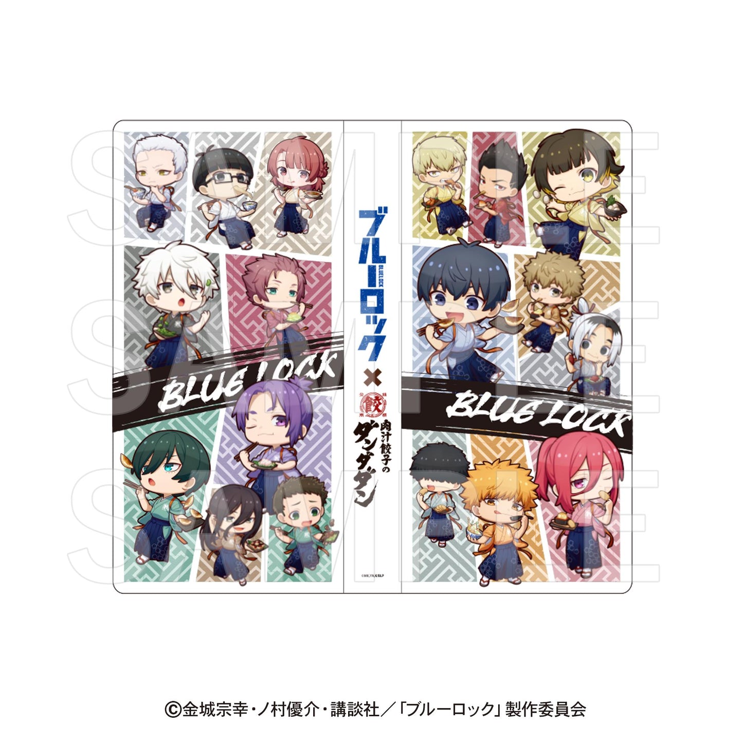 《藍色監獄》×肉汁餃子的《當噠當》_卡片收藏冊