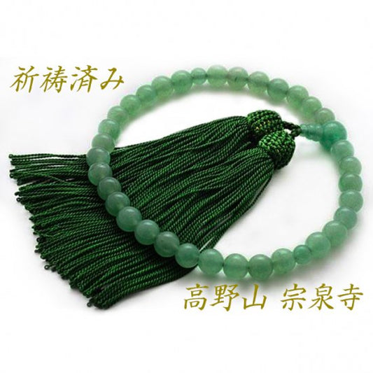 厄除け 翡翠(ヒスイ) 祈禱済み 御守り 念珠 8mm珠 (nenju-green8mm)