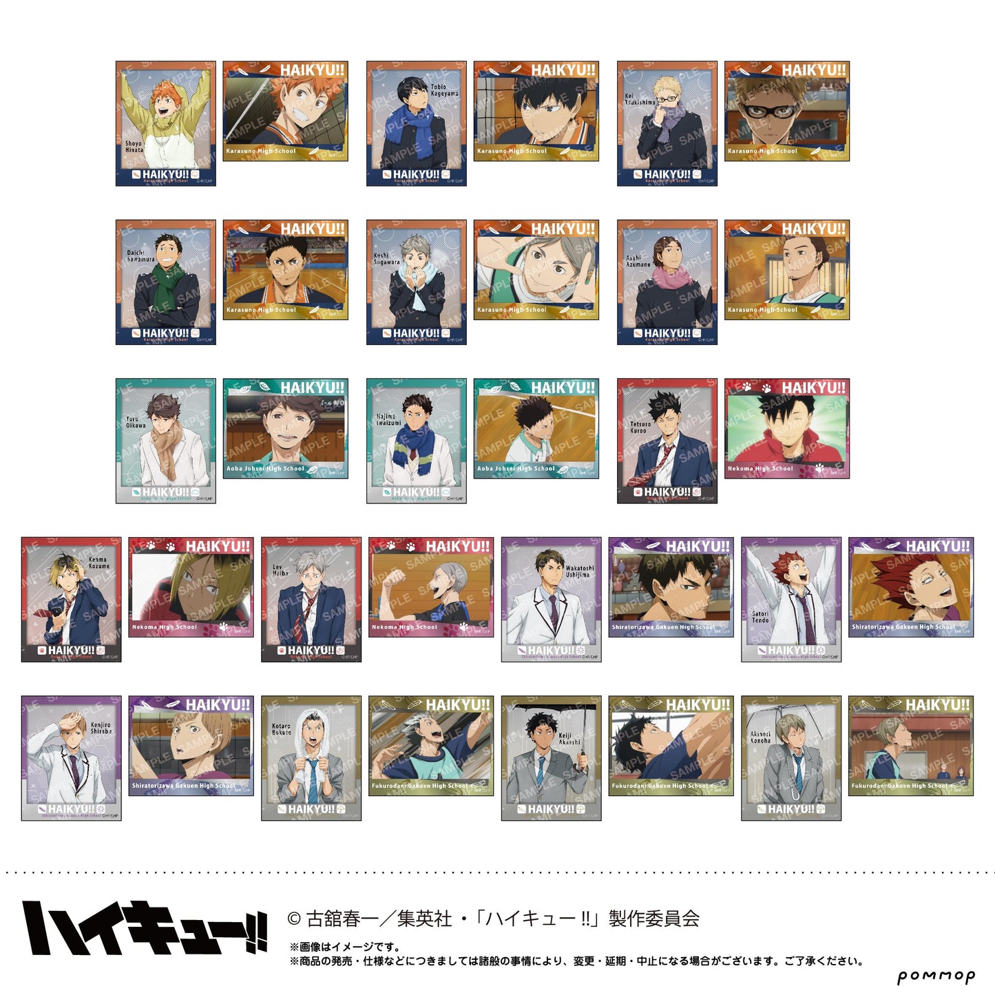 《排球少年》_照片風金屬貼紙收藏-天氣版權 第一彈- 【盒裝/17套入】