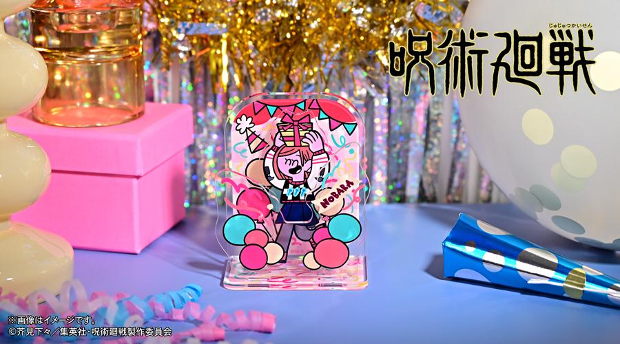 《咒術回戰》_醜陋毛衣派對!亞克力立牌(釘崎野薔薇)