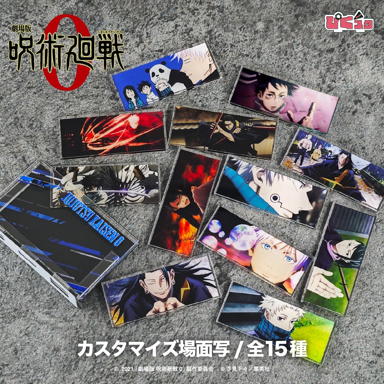 劇場版 《呪術回戦》 0_場面寫 14