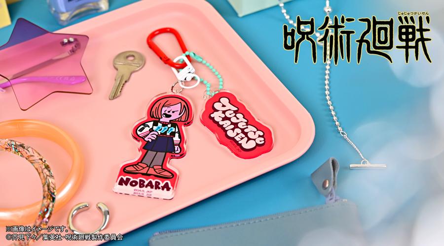《咒術回戰》_醜陋毛衣派對!可拆卸亞克力鑰匙扣(釘崎野薔薇)