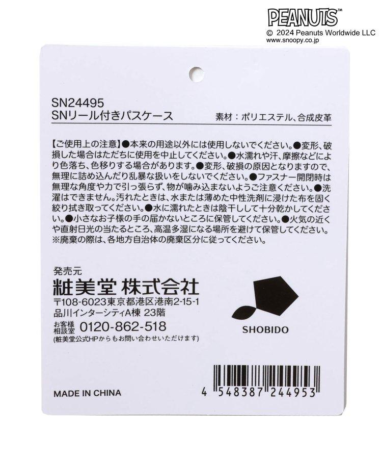 【史努比】帶卷軸的卡包