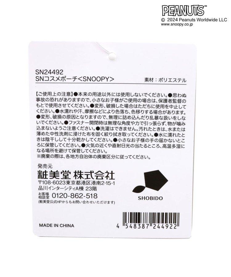 【史努比】化妝品包