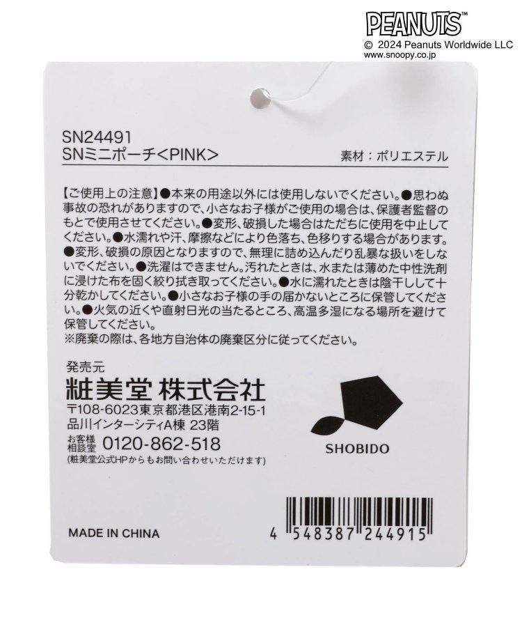【史努比】迷你化妝包