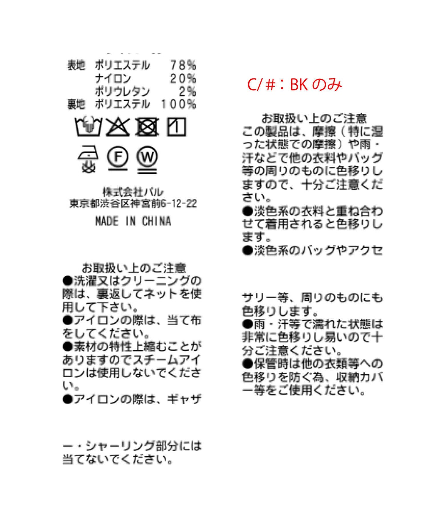 【miki監修有尺碼・可套裝】泡泡袖提花襯衫