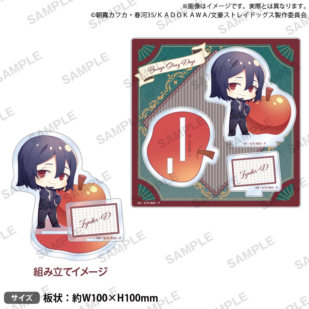 《文豪野犬》劇場景觀亞克力支架 DEAD APPLE版 費奧多爾·D