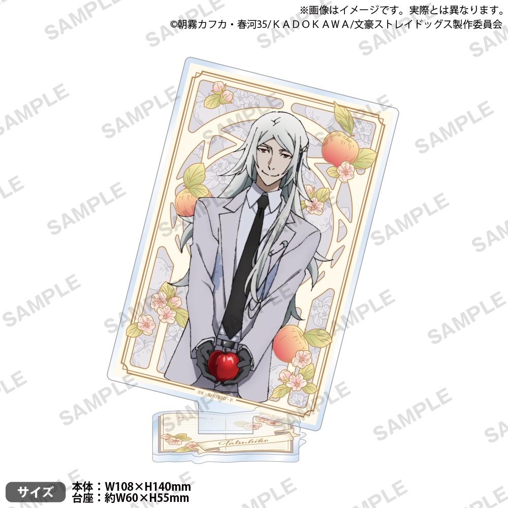 《文豪野犬》亞克力支架 DEAD APPLE版 渚沢龍彥
