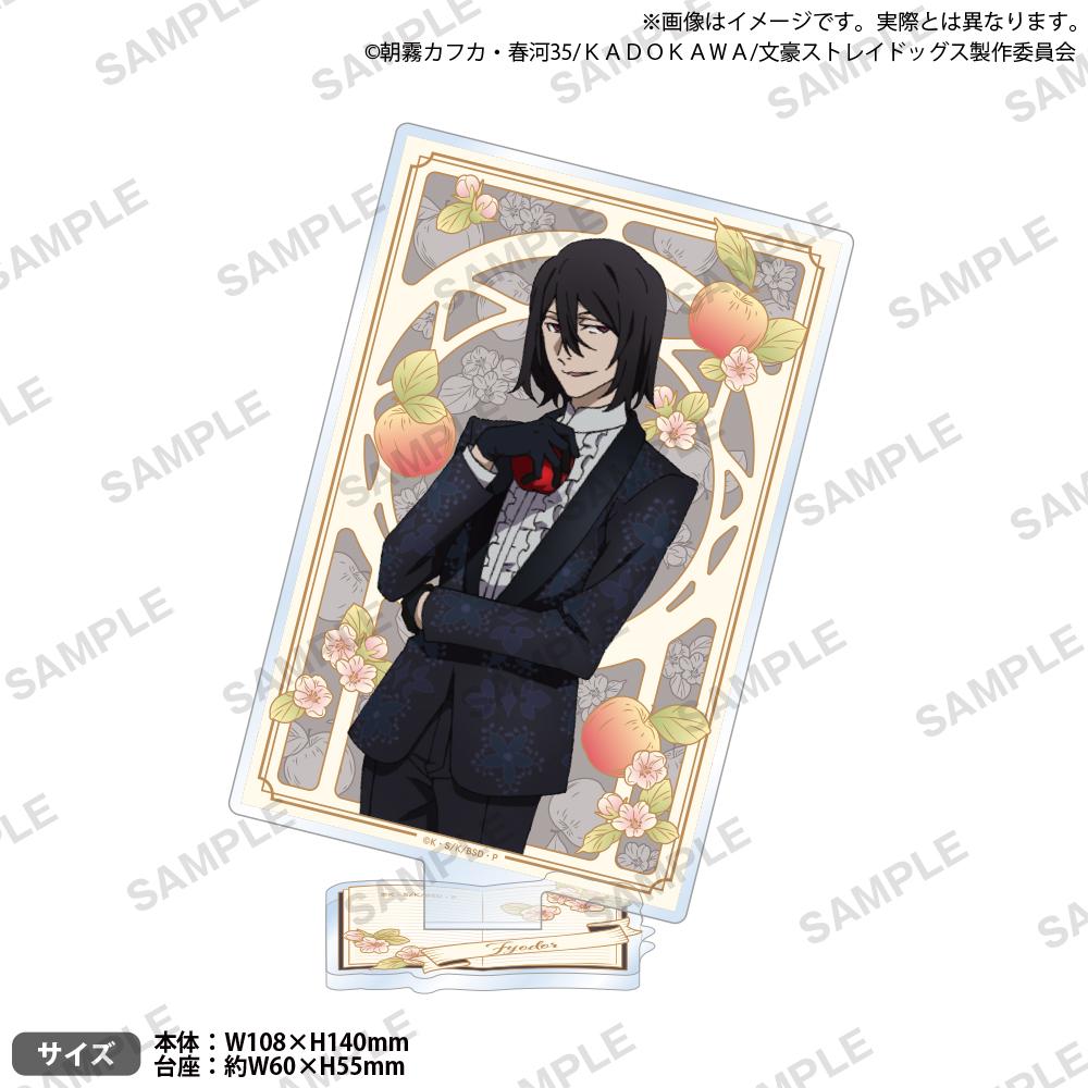 《文豪野犬》亞克力立牌 DEAD APPLE版 福爾多爾・D