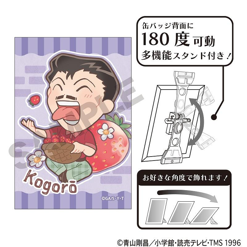 《名偵探柯南》_藝術罐徽章 毛利小五郎 卡拉貝可 草莓採摘
