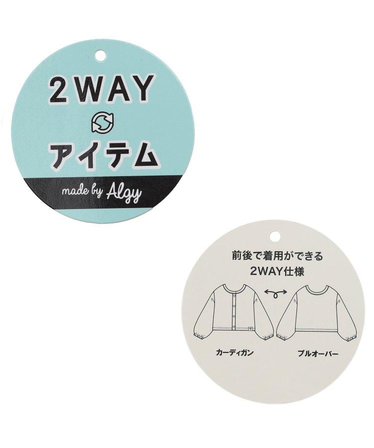 2WAY雙面膠牛仔蘑菇開衫