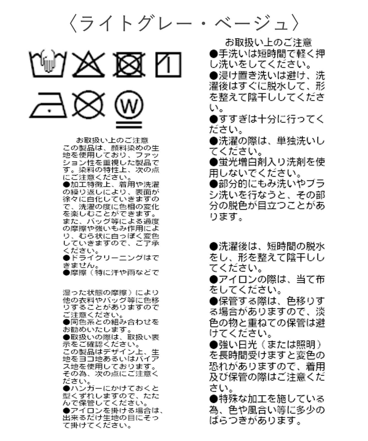 【套裝可】服裝染色A字裙