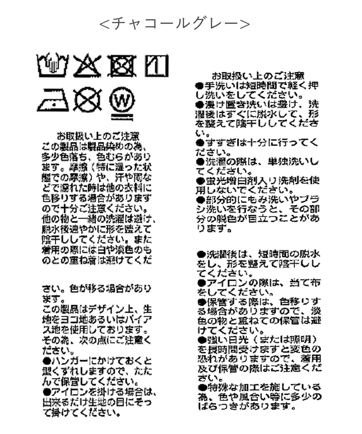 【套裝可】服裝染色A字裙