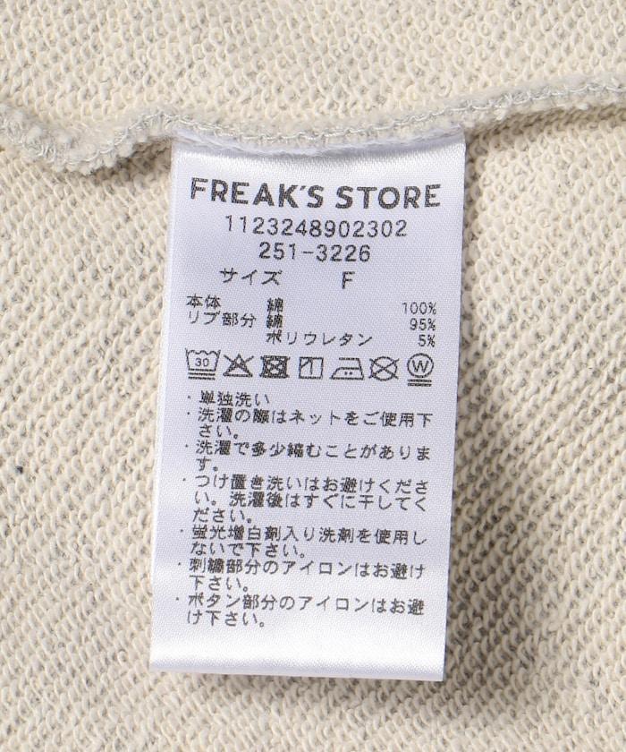 組合裝飾一點刺繡開衫/紐扣開衫