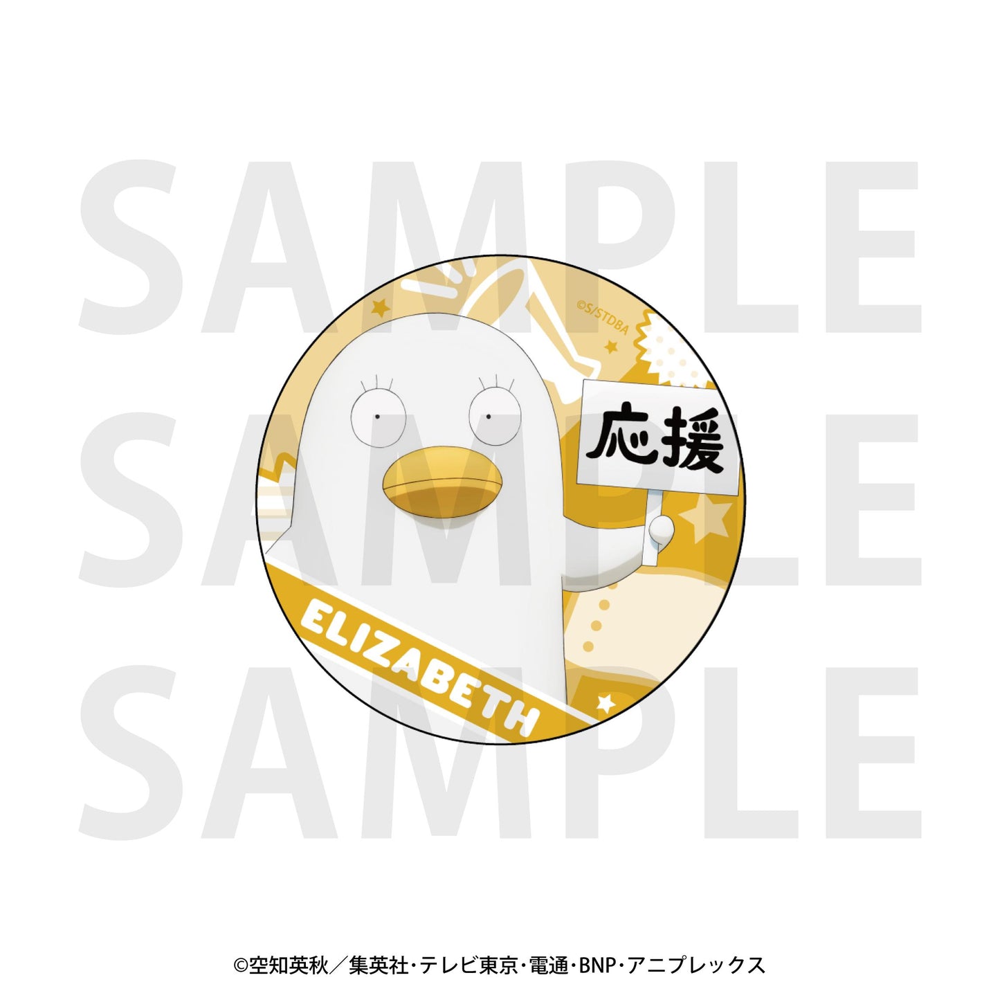 《銀魂》交易罐徽章【包裝盒/7個裝】