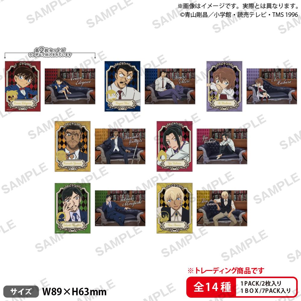 《名偵探柯南》_交易迷你明信片套裝 長椅子版【全套禮盒裝/7包裝入】