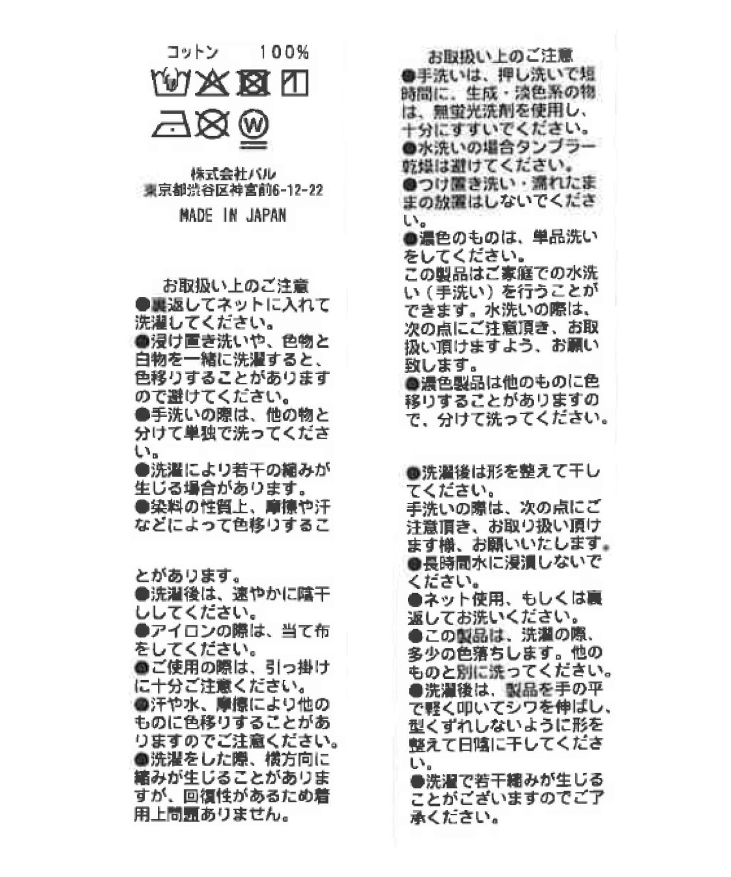 透視無袖T恤