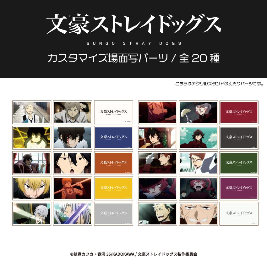《文豪野犬》_場景寫 碧藍幻想零件 04