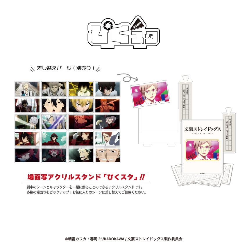 《文豪野犬》_場景寫 碧藍幻想零件 05