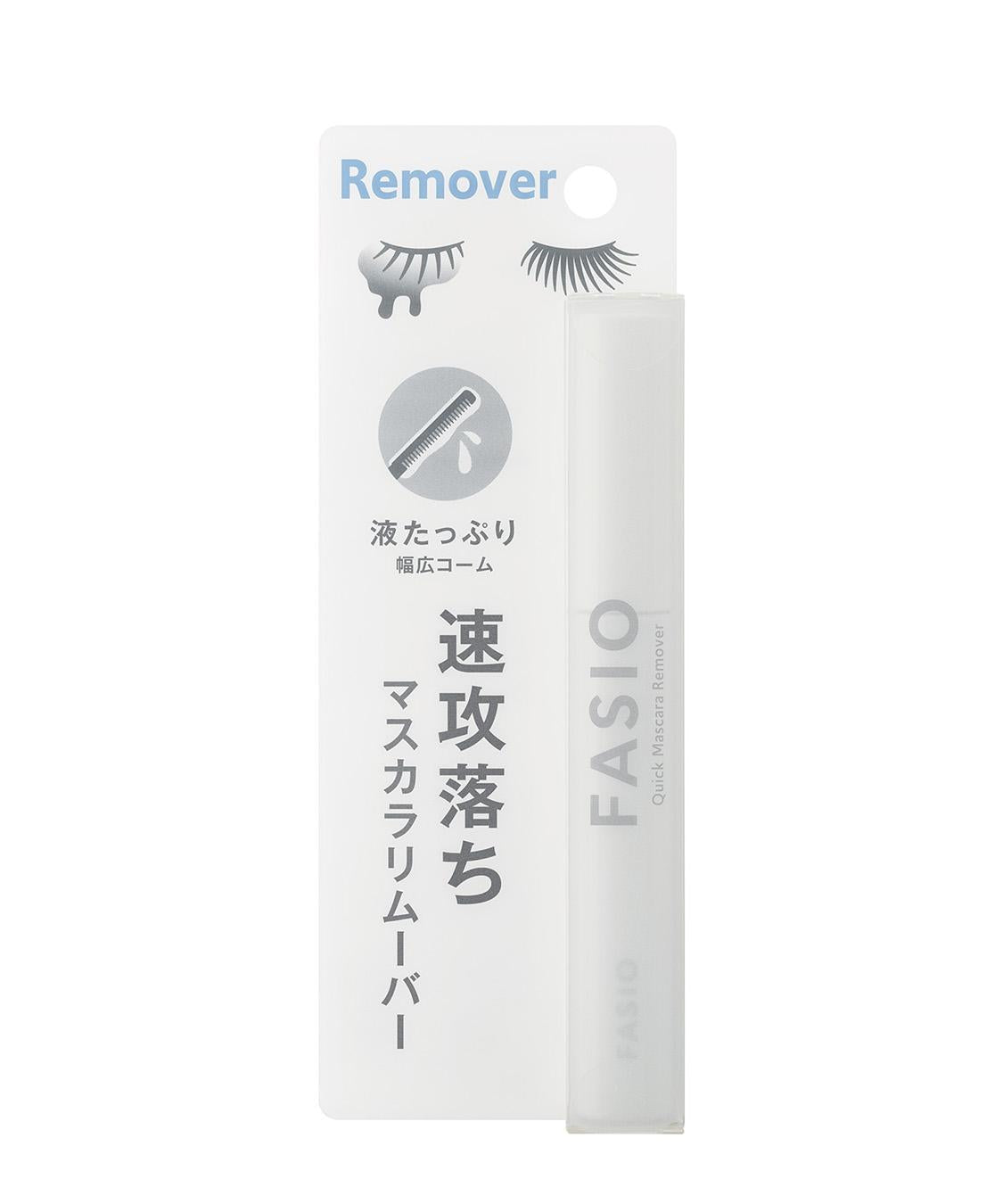 FASIO 睫毛膏專用速效卸妝液