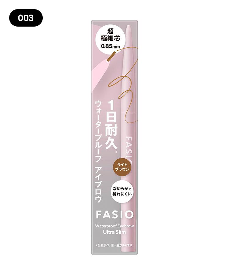 FASIO纖採防水 眉筆(極細型)