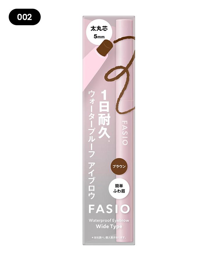 FASIO 纖採防水 眉筆(野生眉)