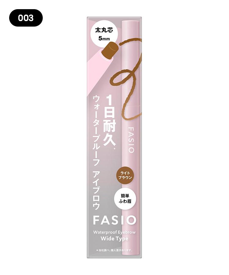 FASIO 纖採防水 眉筆(野生眉)