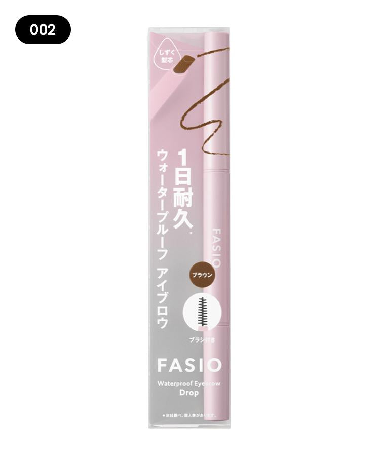 FASIO 纖採防水 眉筆(水滴型)