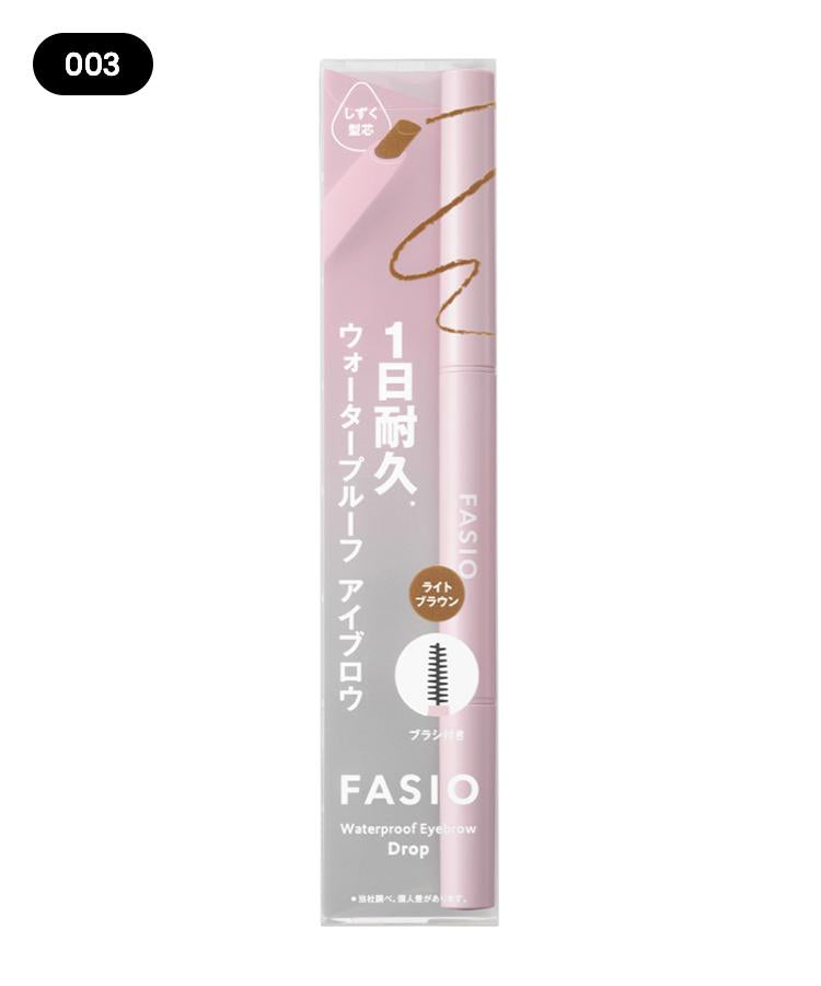FASIO 纖採防水 眉筆(水滴型)