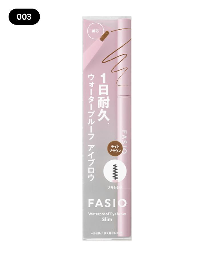 FASIO 纖採防水 眉筆(圓芯型)