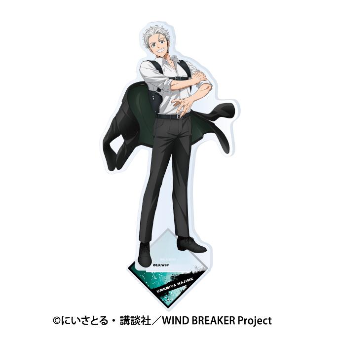 《防風少年》_亞克力支架 2.梅宮一