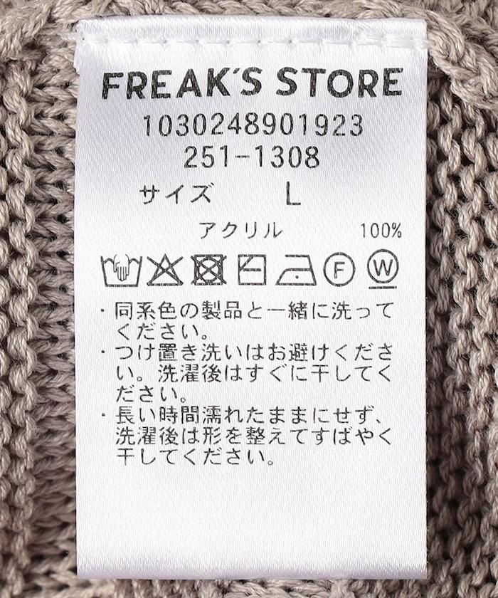 傳統條紋圓領針織衫