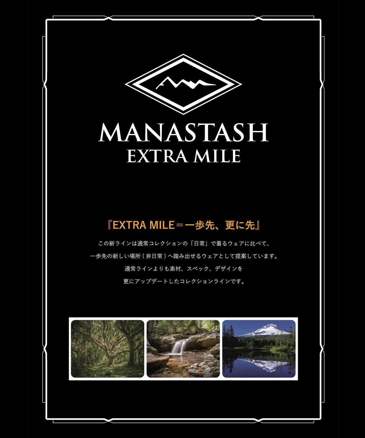 MANASTASH/曼納斯塔什/額外里程飛行褲