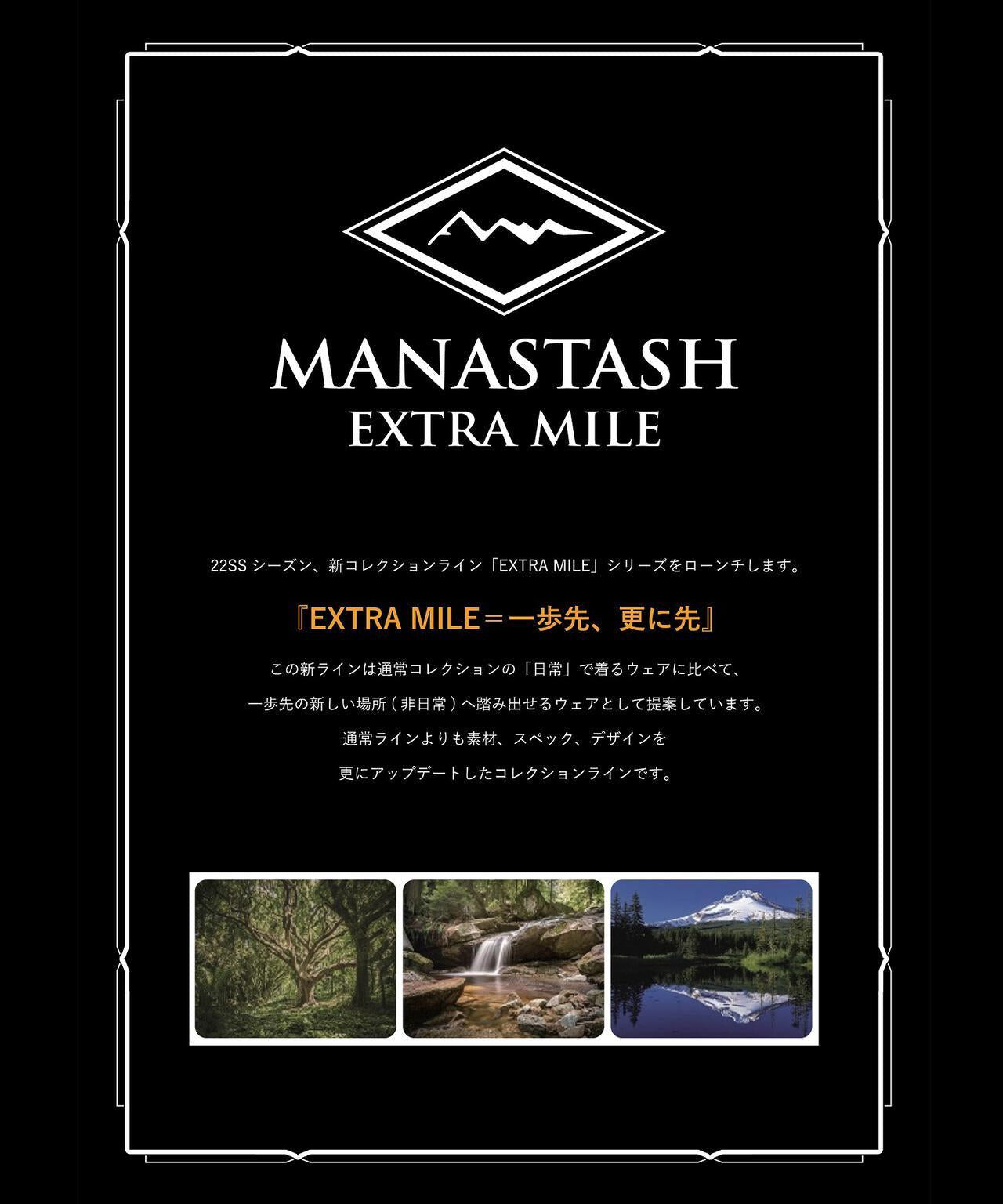 MANASTASH/曼納斯塔什/額外里程無限襯衫