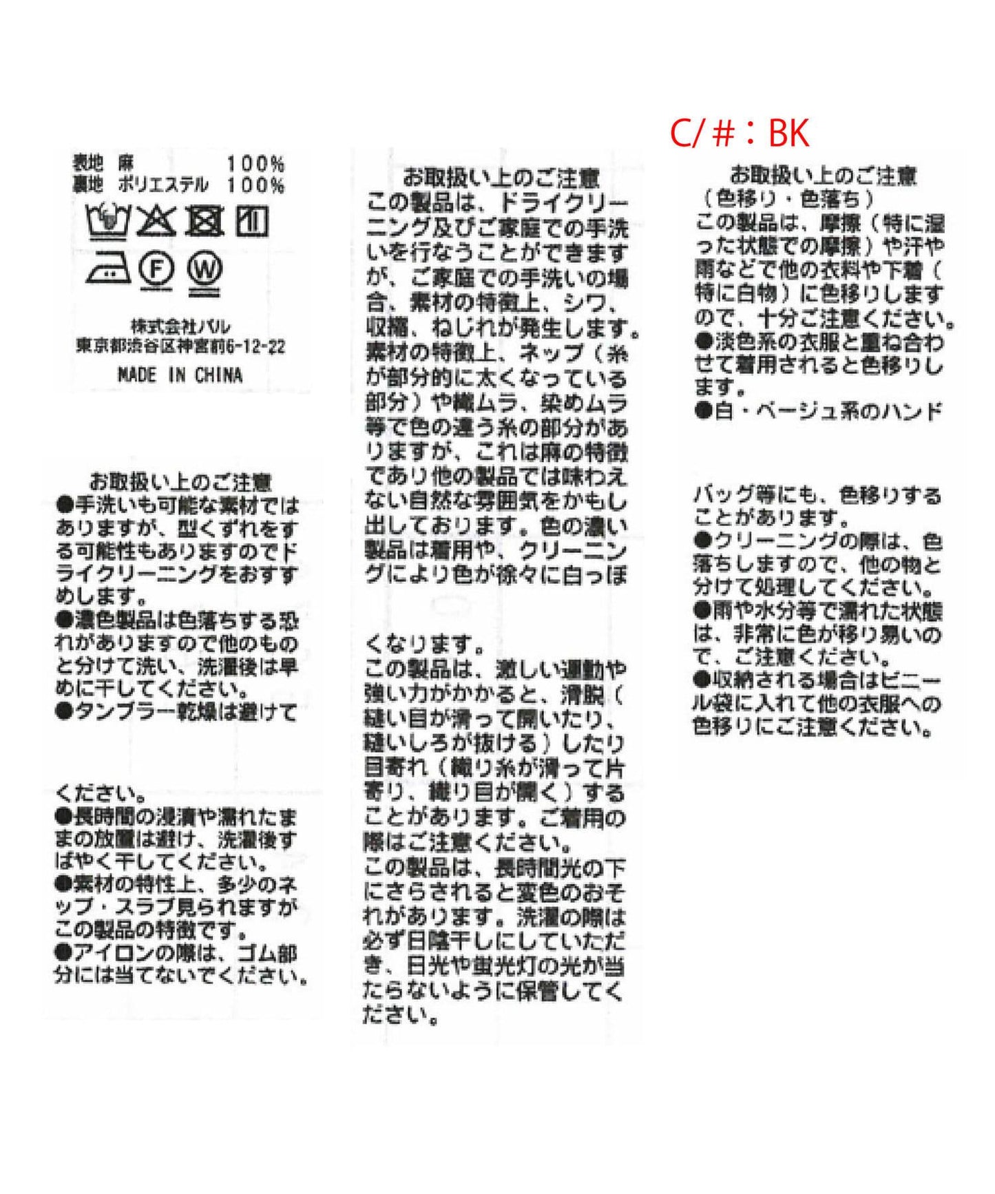 亞麻打褶裙