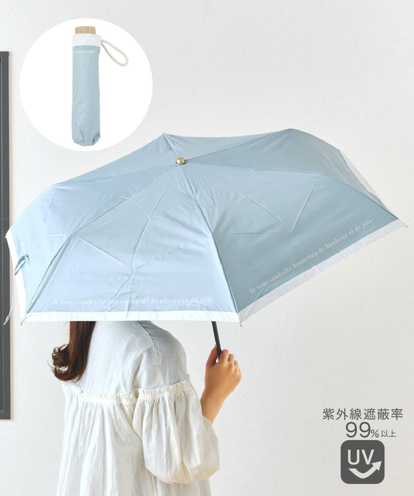 晴雨兼用日傘折フチラインロゴ