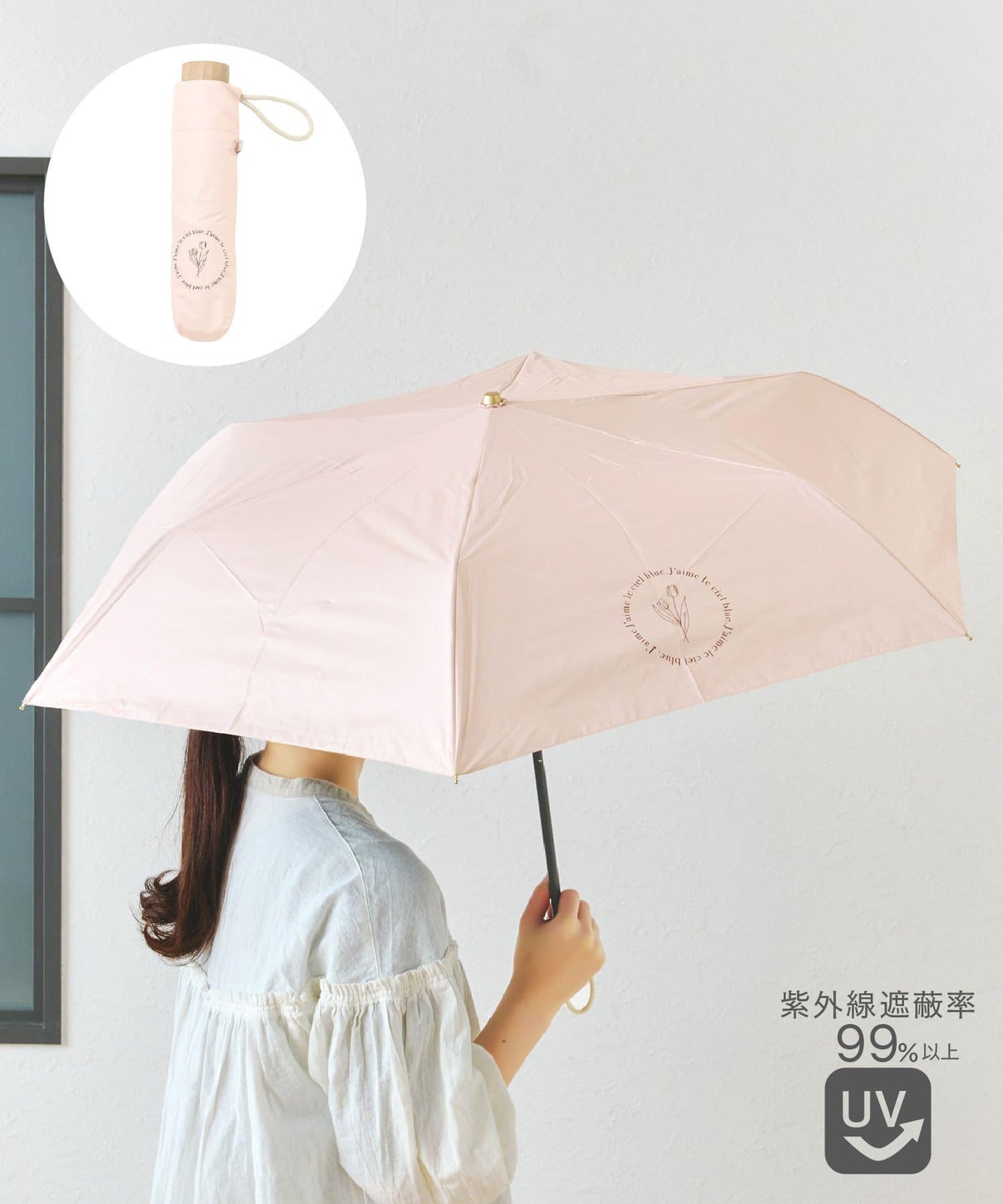 晴雨兼用日傘折チューリップ