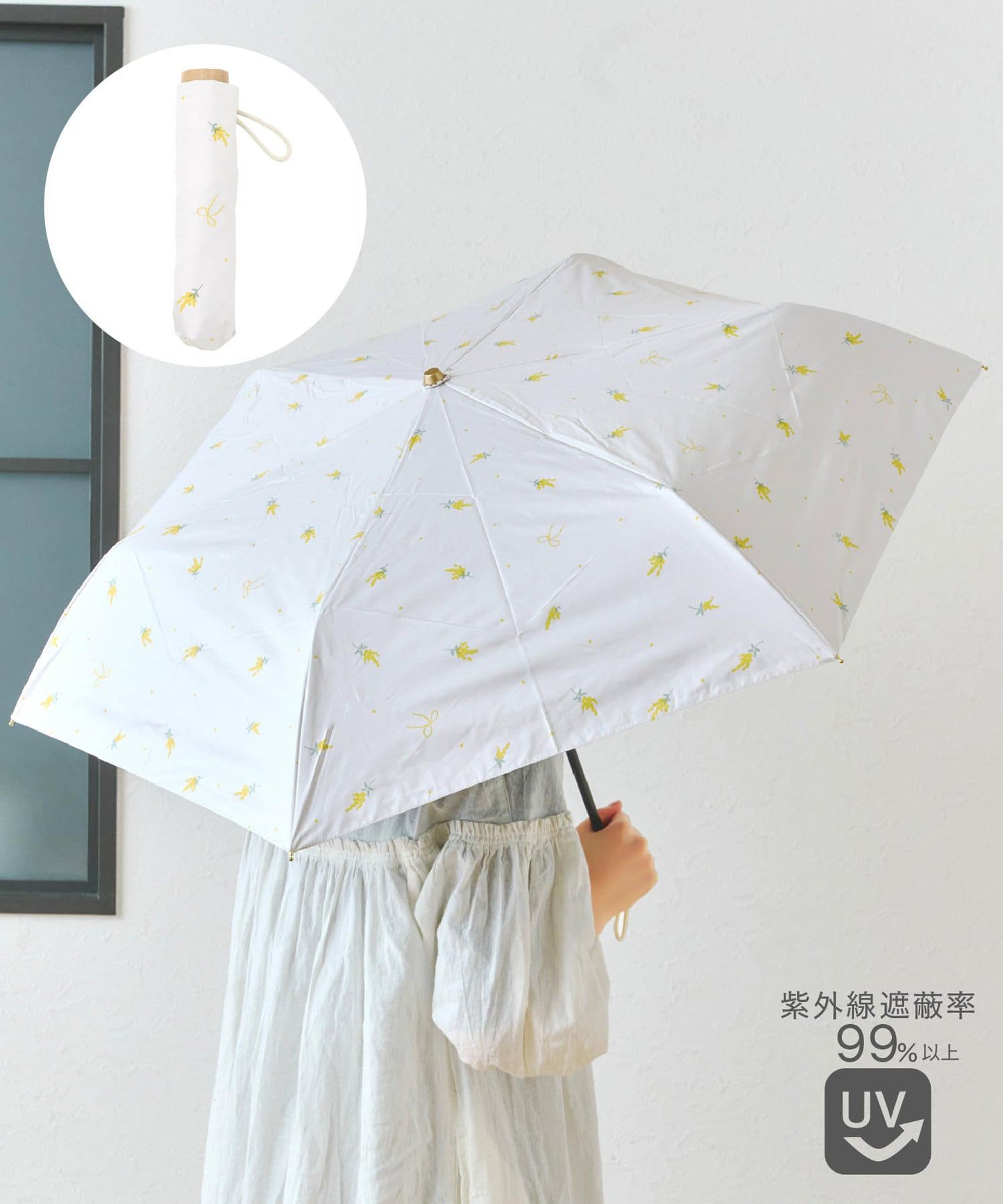 晴雨兼用日傘折ミモザ