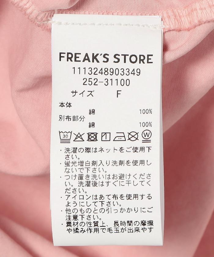 下襬荷葉邊顏料短袖連衣裙