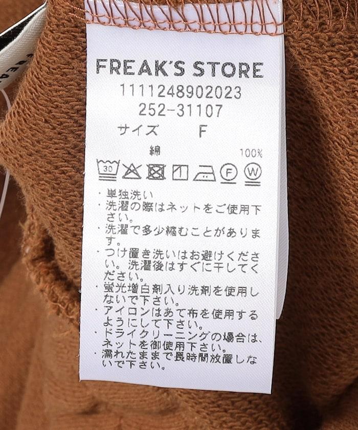 修剪流蘇裙