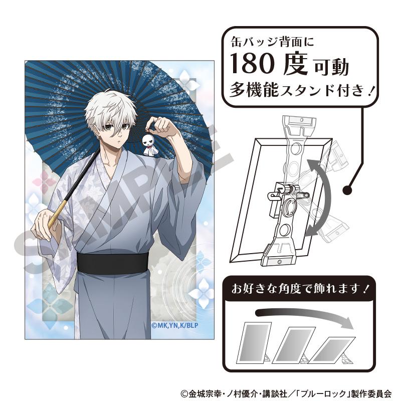 《藍色監獄》_藝術罐徽章 凪誠士郎 五月雨