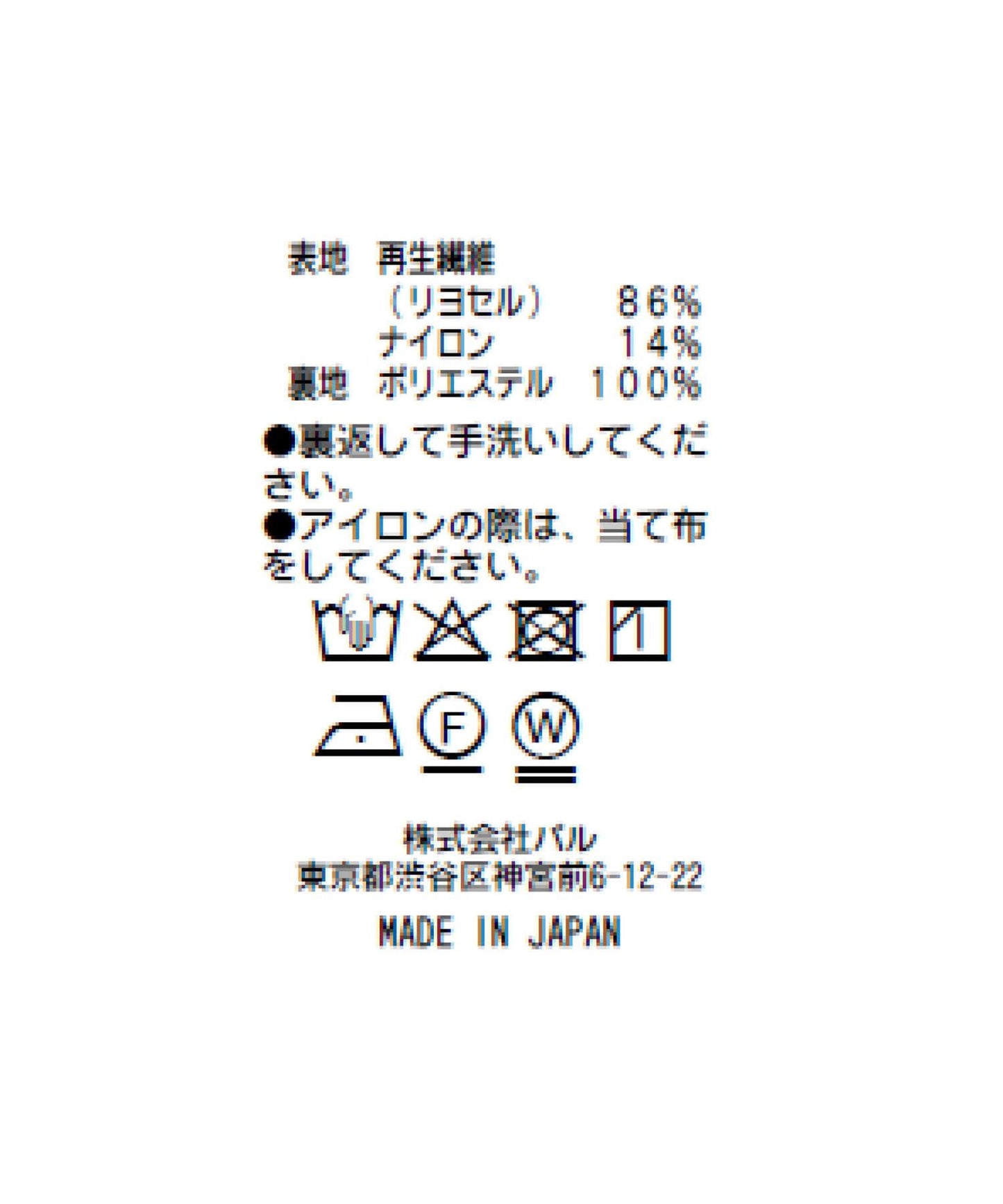 纖維斜紋窄裙