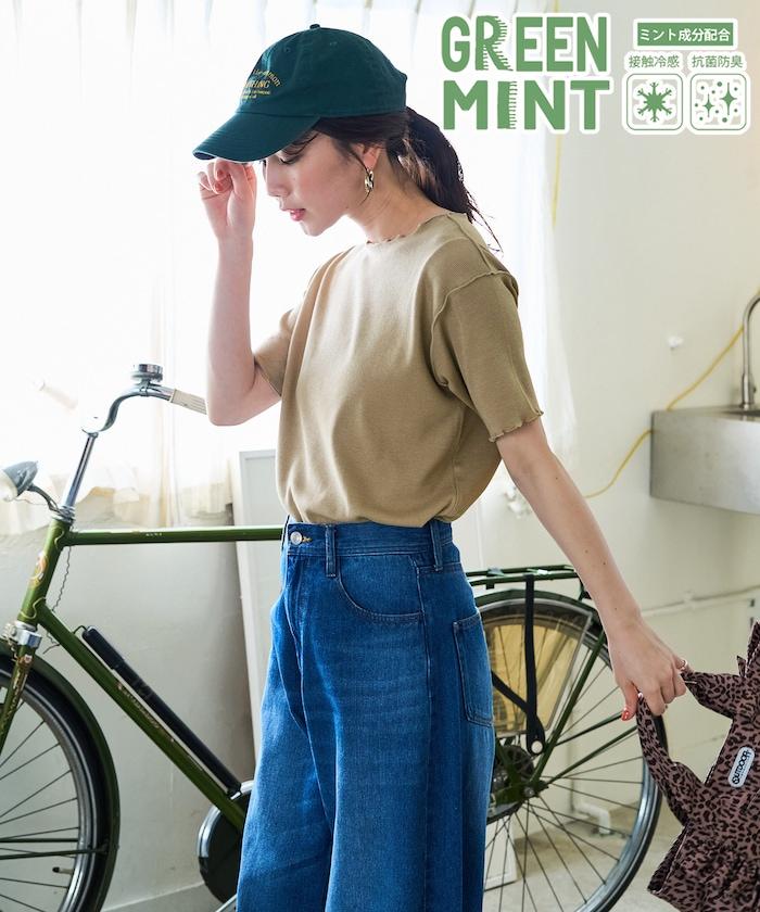 薄荷色親膚舒適圓領短袖T恤