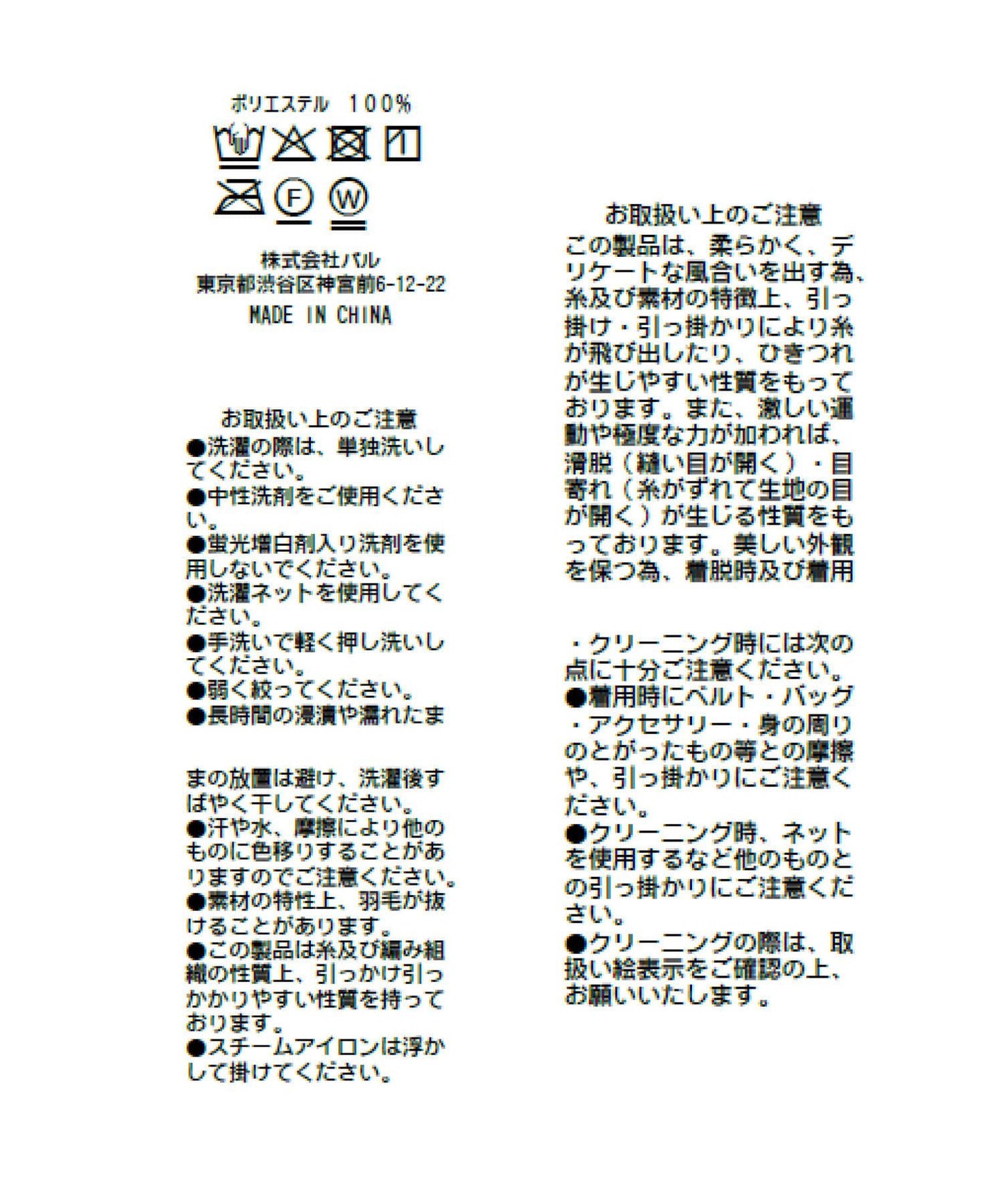 【套裝可·最強受愛】剪裁提花荷葉領襯衫