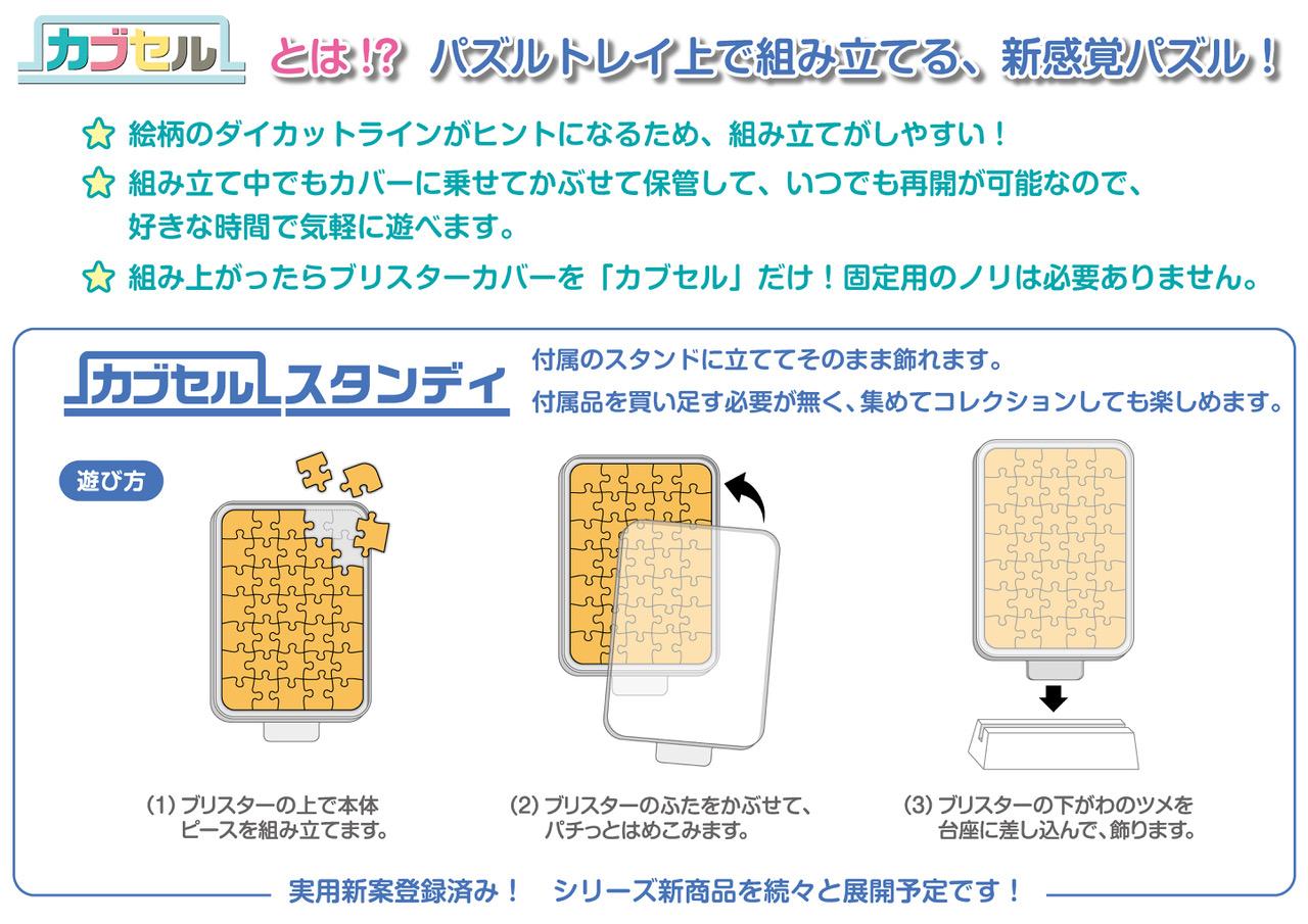 《名偵探柯南》卡普塞爾支架 CC-ST030 江戶川柯南